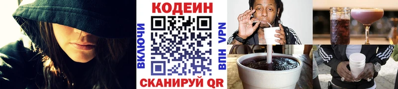 Кодеин Purple Drank  Дмитриев 