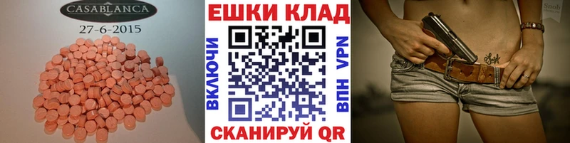 Экстази 250 мг  ссылка на мегу ТОР  Дмитриев 